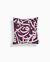 Entangled Arabic Calligraphy Cushion Cover - Maroon / Royal Blue